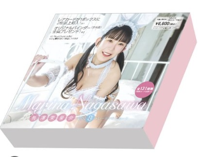 【未開封】長澤茉里奈　トレーディングカード　バインダー⑤ 長澤茉里奈Vol.3 トレーディングカード